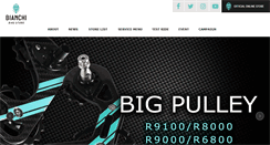 Desktop Screenshot of bianchi-store.jp